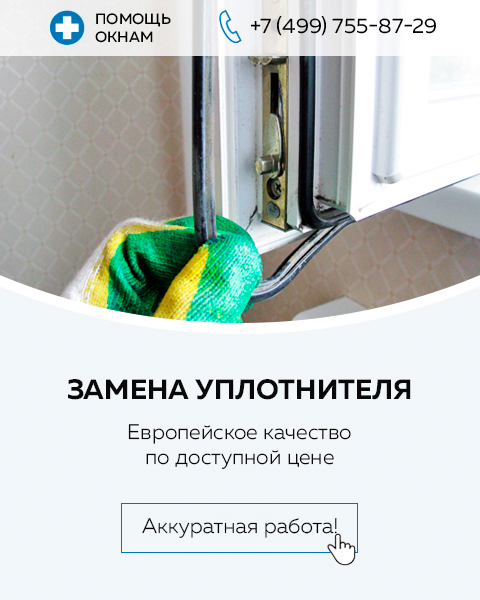 Установка пластиковых окон во Владимире недорого и качественные окна пвх